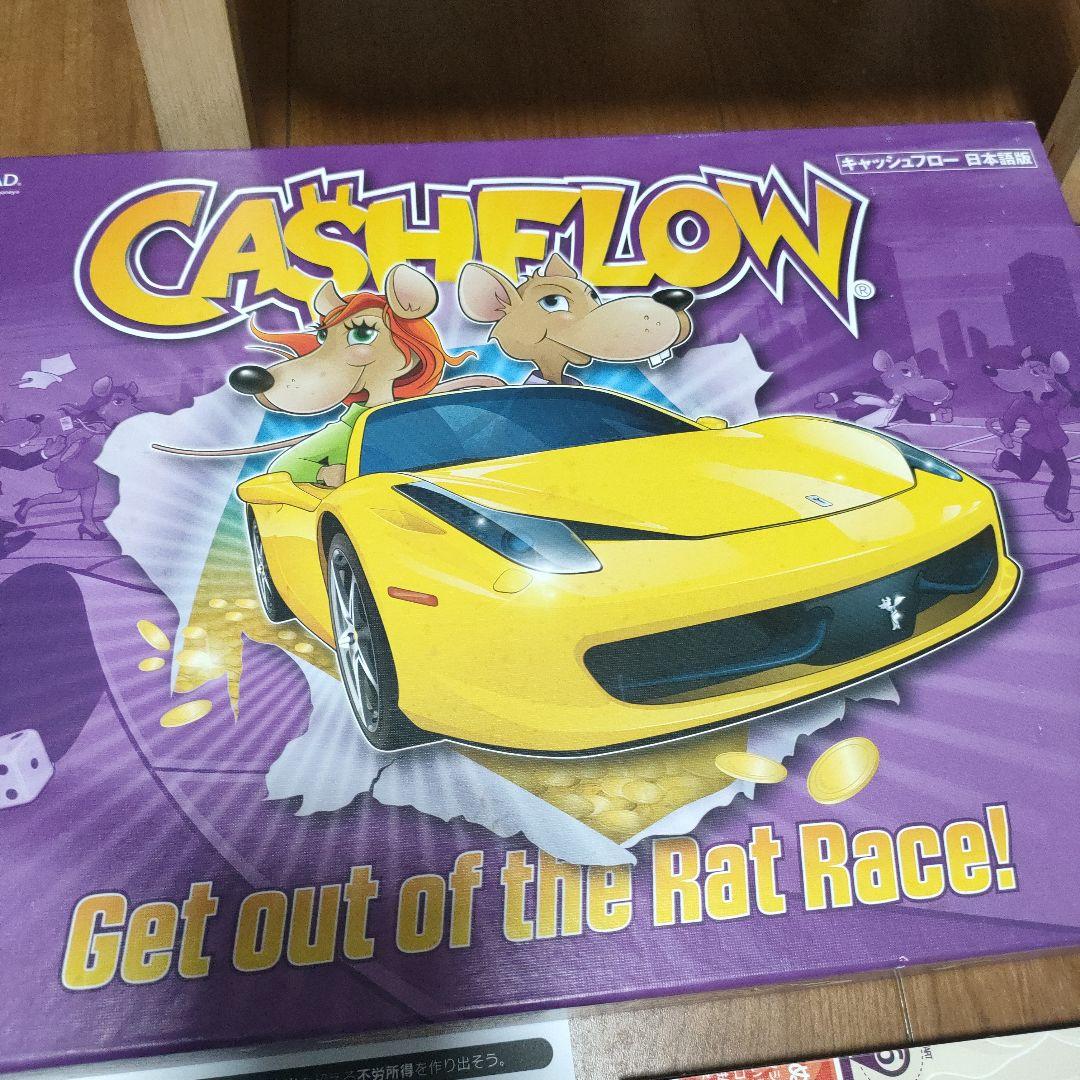 人気高騰中！CASHFLOW ボードゲーム キャッシュフロー
