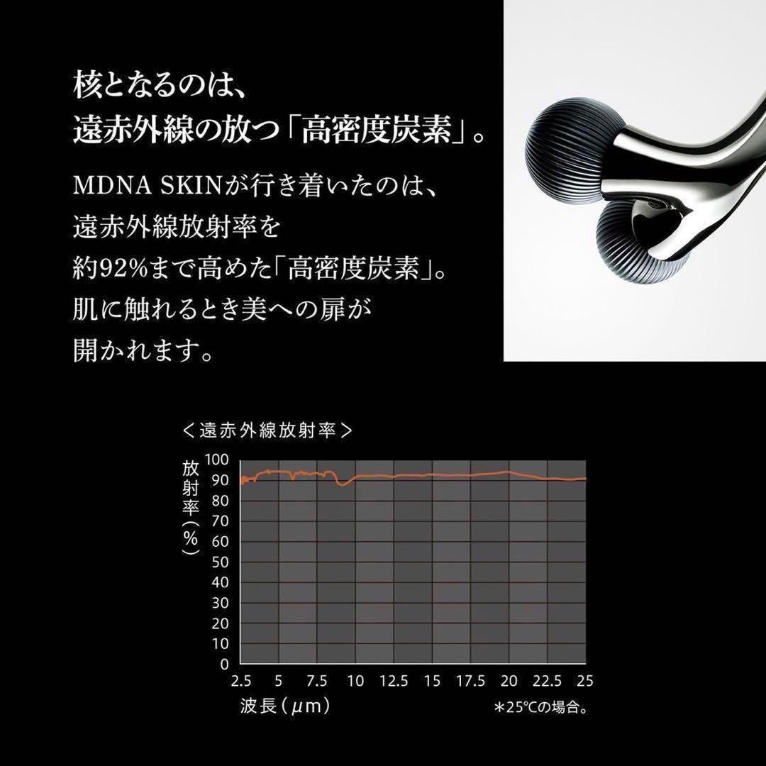 【新品未使用】MTG Refaオニキスブラック MDNA SKIN 美容ローラー