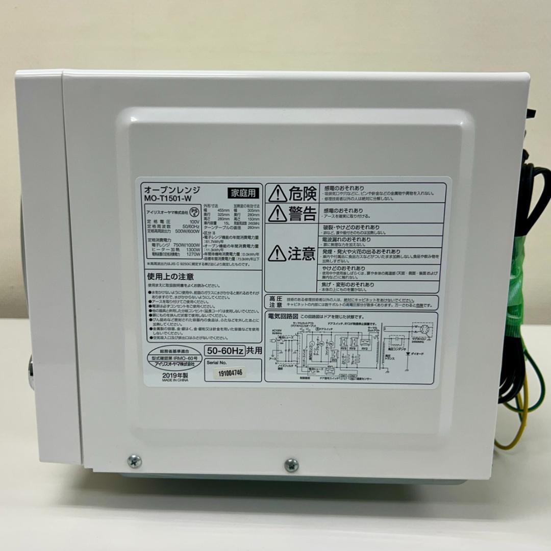 2019年製 アイリスオーヤマ　オーブンレンジ　クリーニング済み
