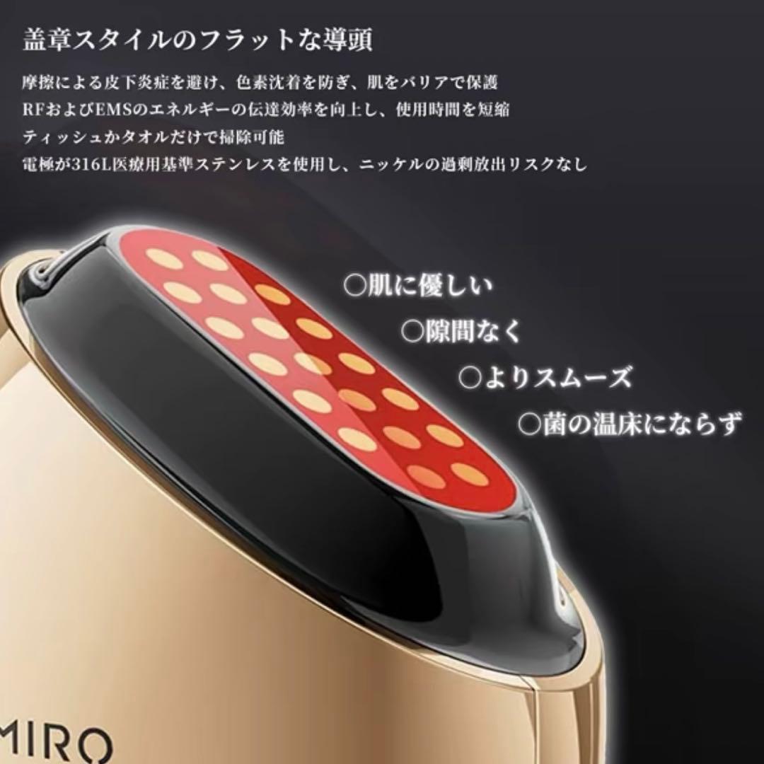 美品【定価10万円超】AMIRO S1 RF美顔器 ゴールド