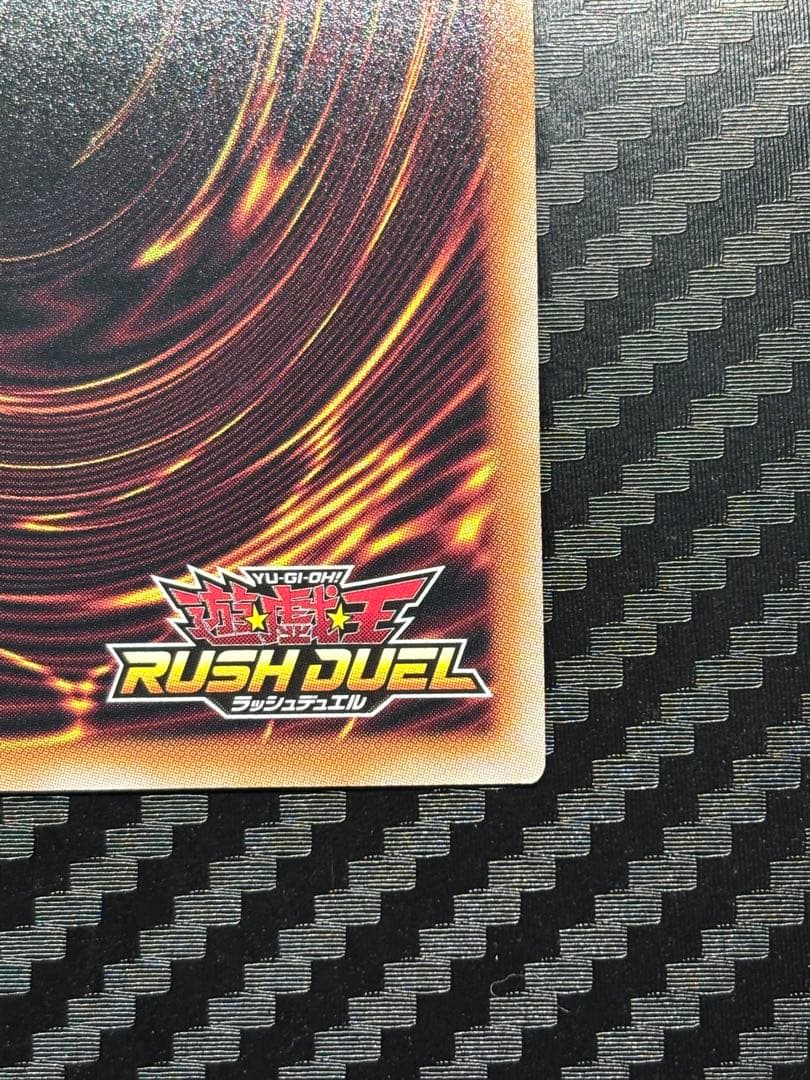 遊戯王ラッシュデュエル　天使の施し　オーバーラッシュレア