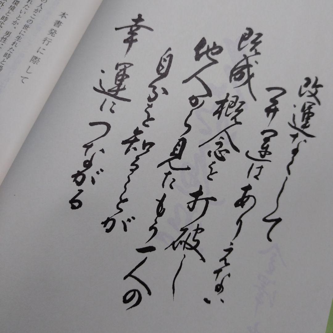 「数理・四柱推命 」日本易学院