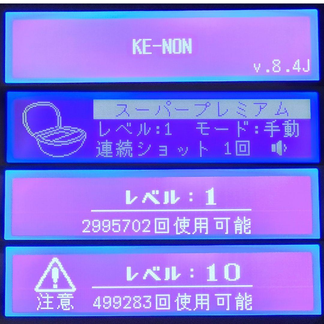 【使用僅少/付属品完備】脱毛器 ケノン Ke-non 8.4 パールホワイト