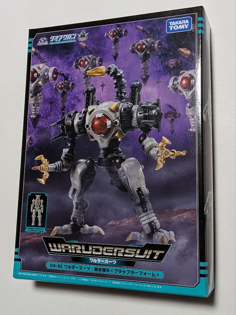 ダイアクロン　DA-82　ワルダースーツ　融合強化　グラップラーフォーム