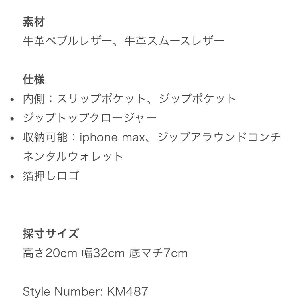 katespade ケイトスペード ショルダー ループ 白