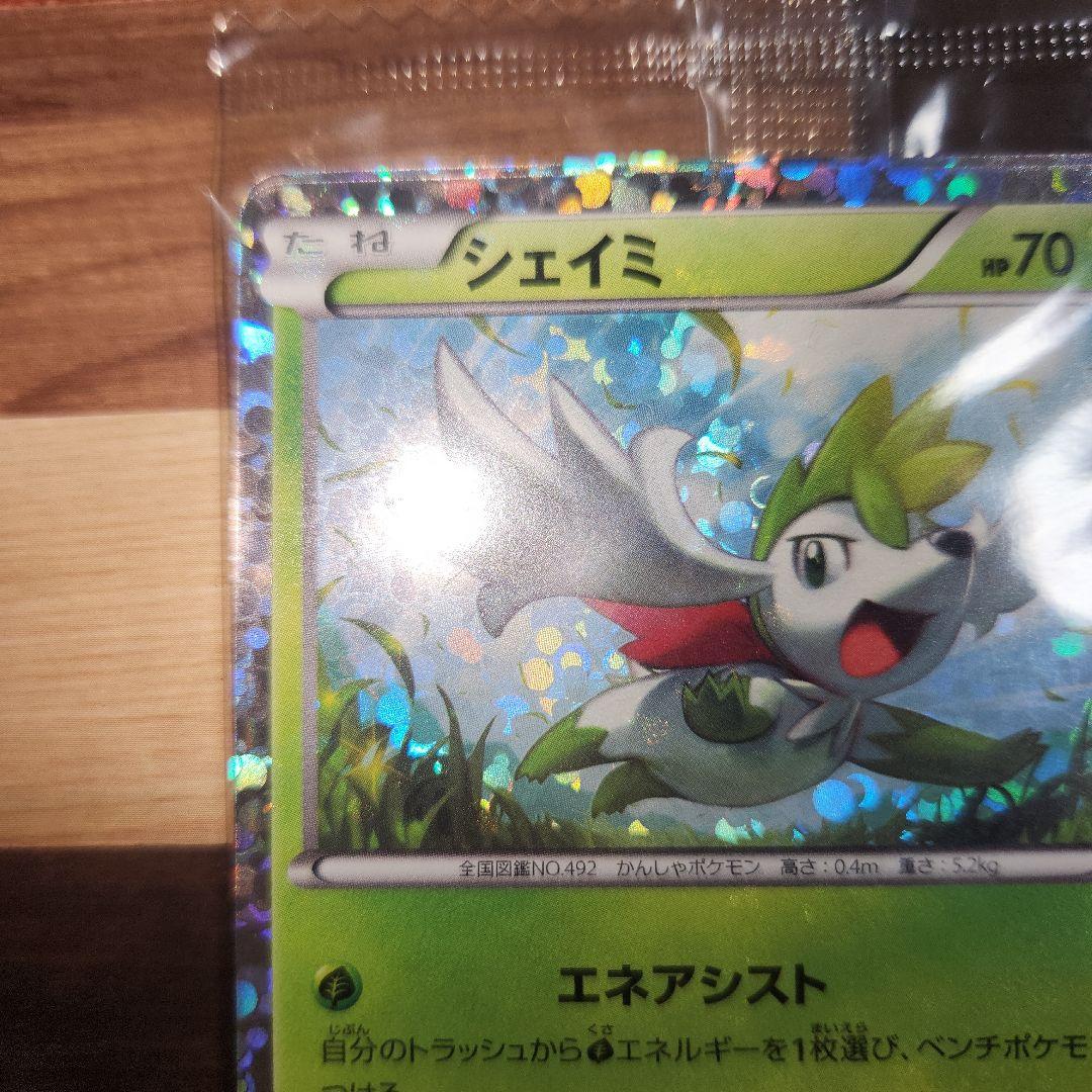 ポケモンカード ビクティニ シェイミ プロモ 234 233/bw-p　希少