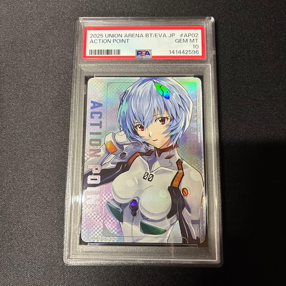 ユニオンアリーナ　綾波レイ　psa10 アクションポイント