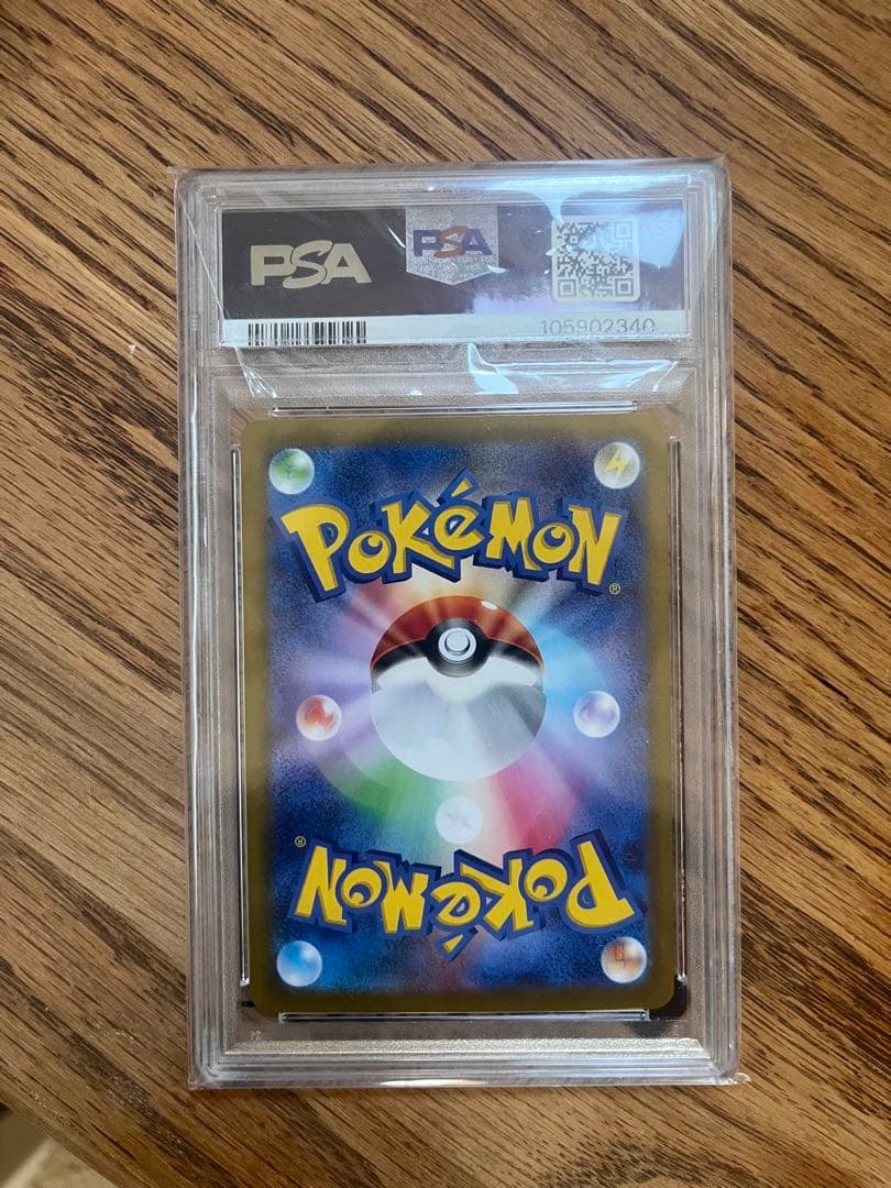 イーブイ ex sar PSA10