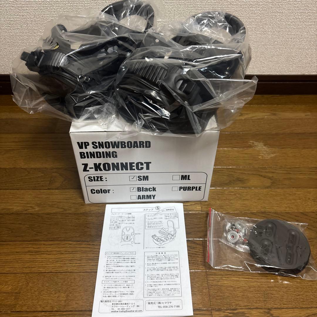 VPスノーボードビンディング Z-KONNECT