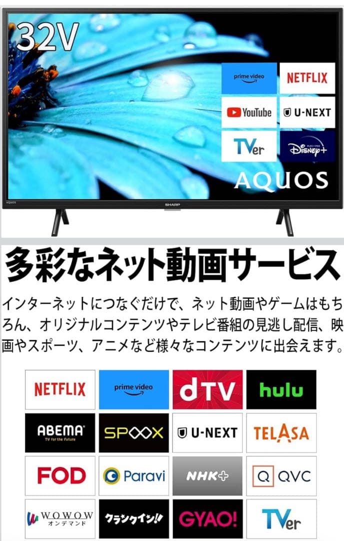 SHARP 32インチ液晶テレビ 2T-C32EF1
