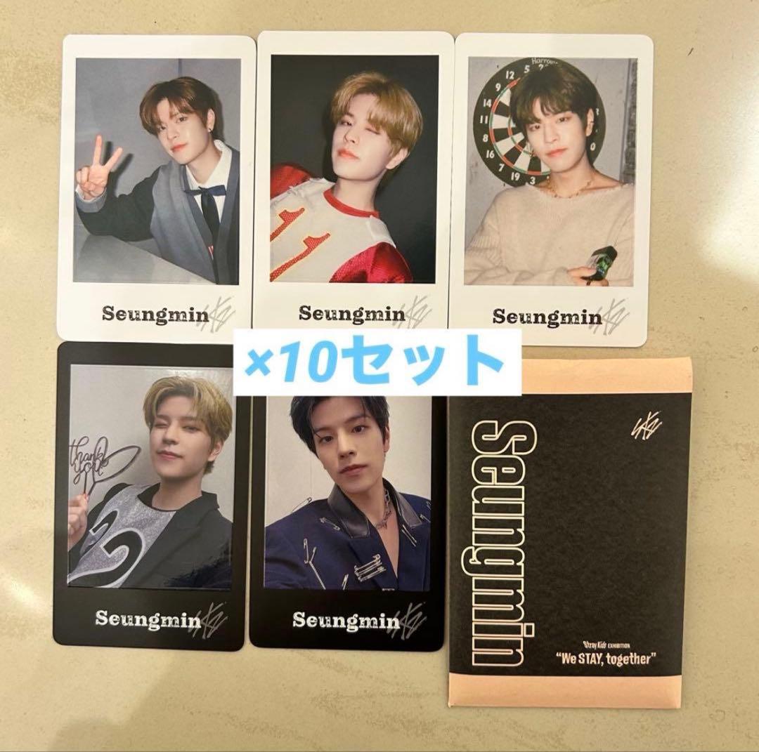 StrayKids EXHIBITION 展覧会 MD トレカ スンミン ×10