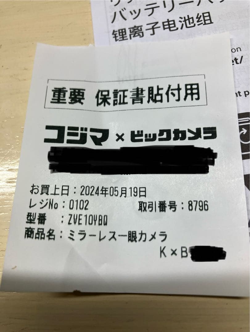 ひ*お様 ★美品SONY ZV-E10(24,5,18購入)純正予備バッテリー付