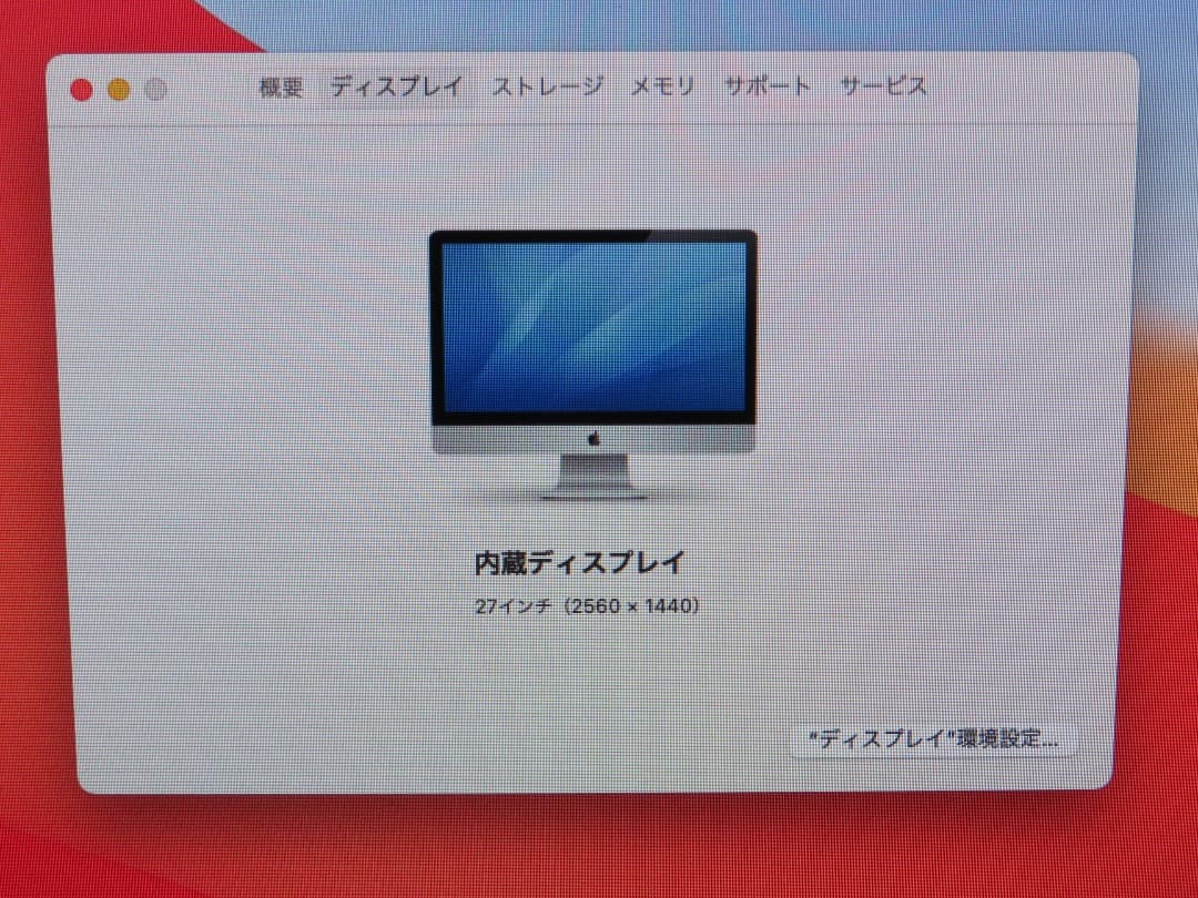 ⭐️M102A⭐️ iMac A1419 i5 3.2GHz 27インチ 2013