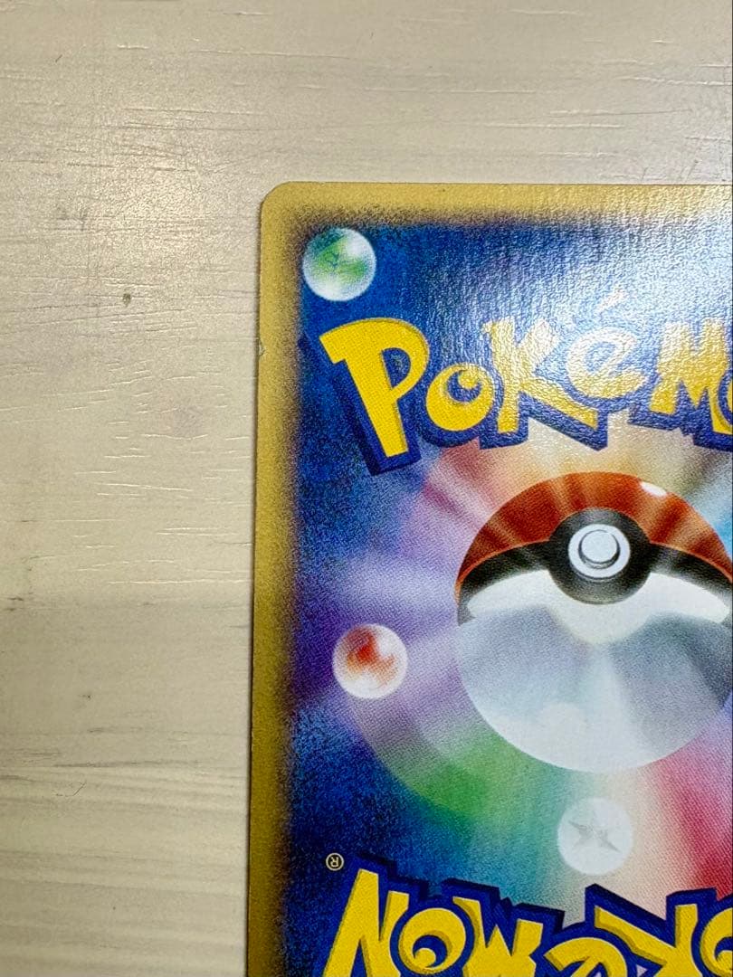 【希少品】　ブースター ★ 拡張パック第4弾 裂けた大地 017/088 1ed