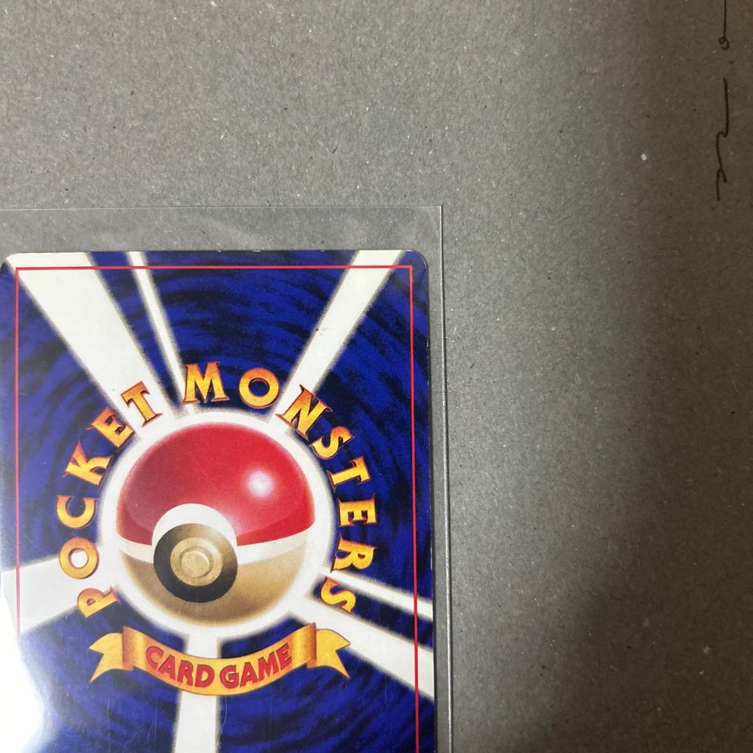 旧裏　ポケモンカード カイリュー ★ 第3弾拡張パック 化石の秘密