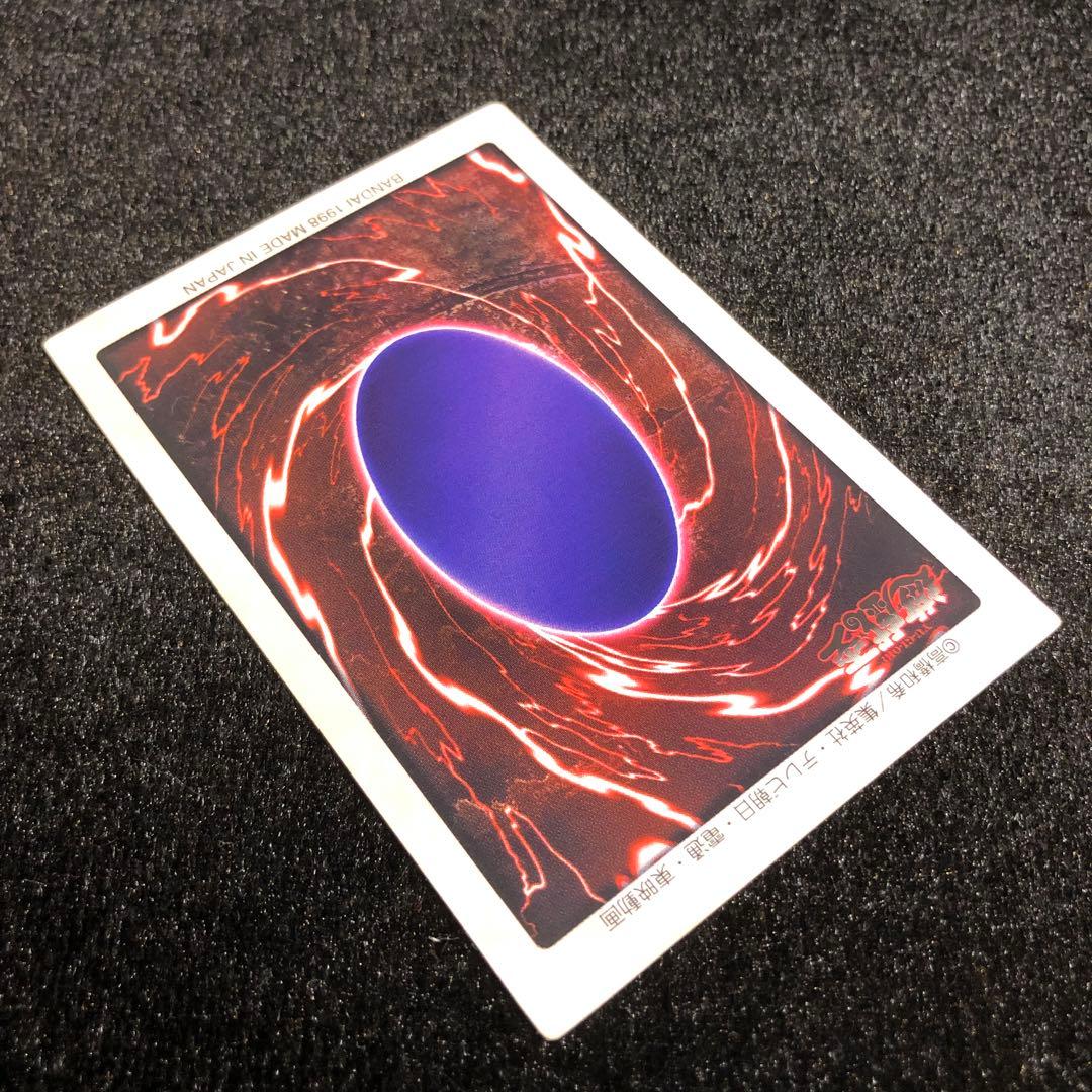 遊戯王 バンダイ版 真紅眼の黒竜