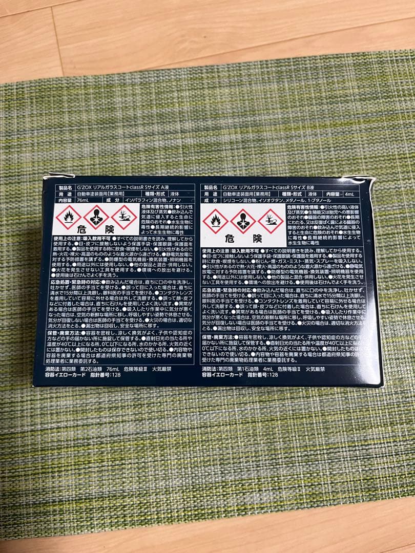 G’ZOX リアルガラスコート(RealGlassCoat) 6箱分