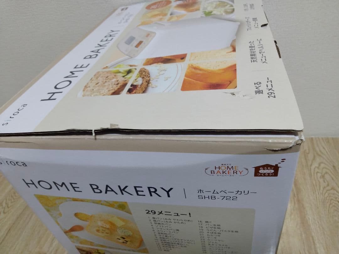 【未使用品】siroca ホームベーカリー SHB-722