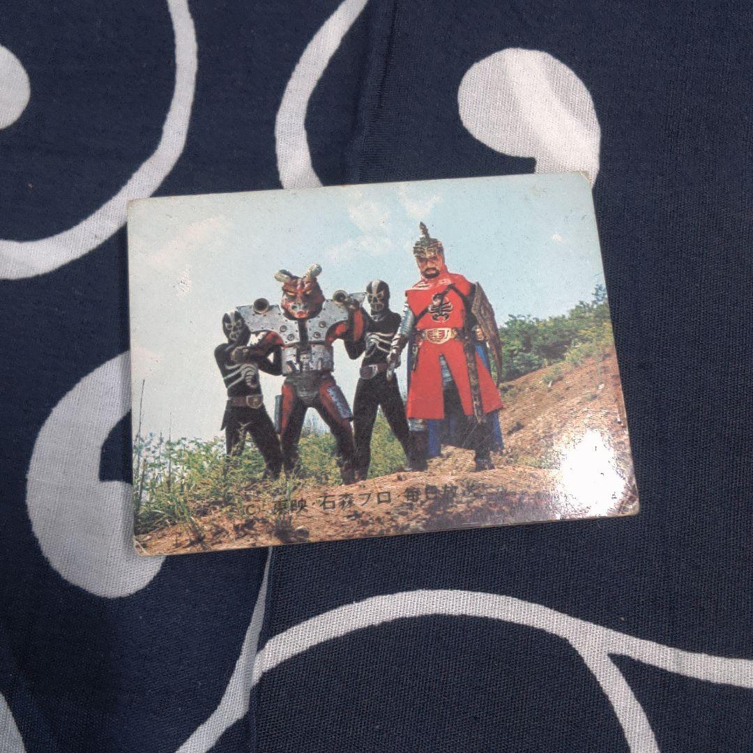 仮面ライダー特撮ヒーロー トレーディングカード 昭和