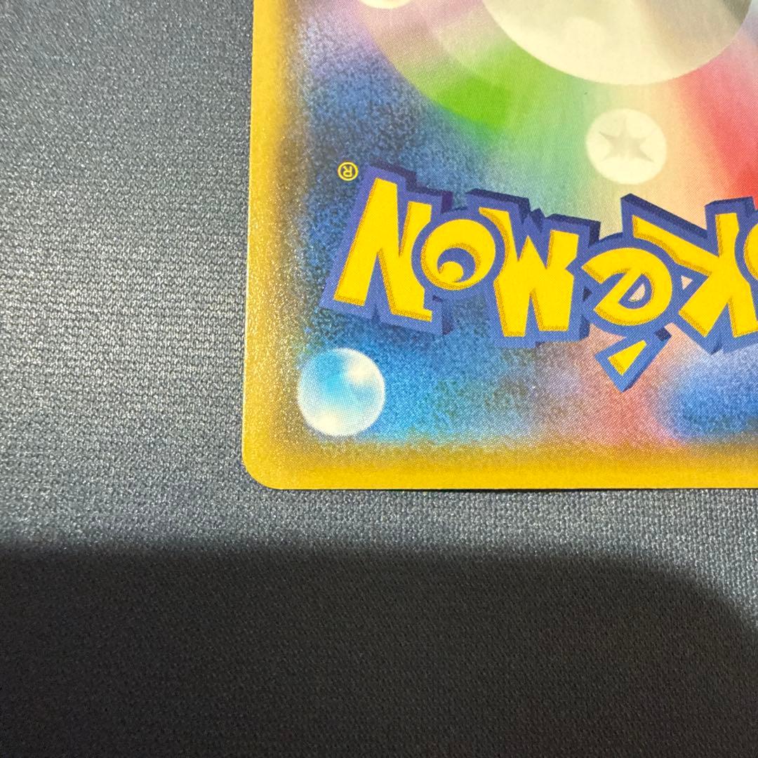 ピカチュウ　nagaba PROMO 208/S-P