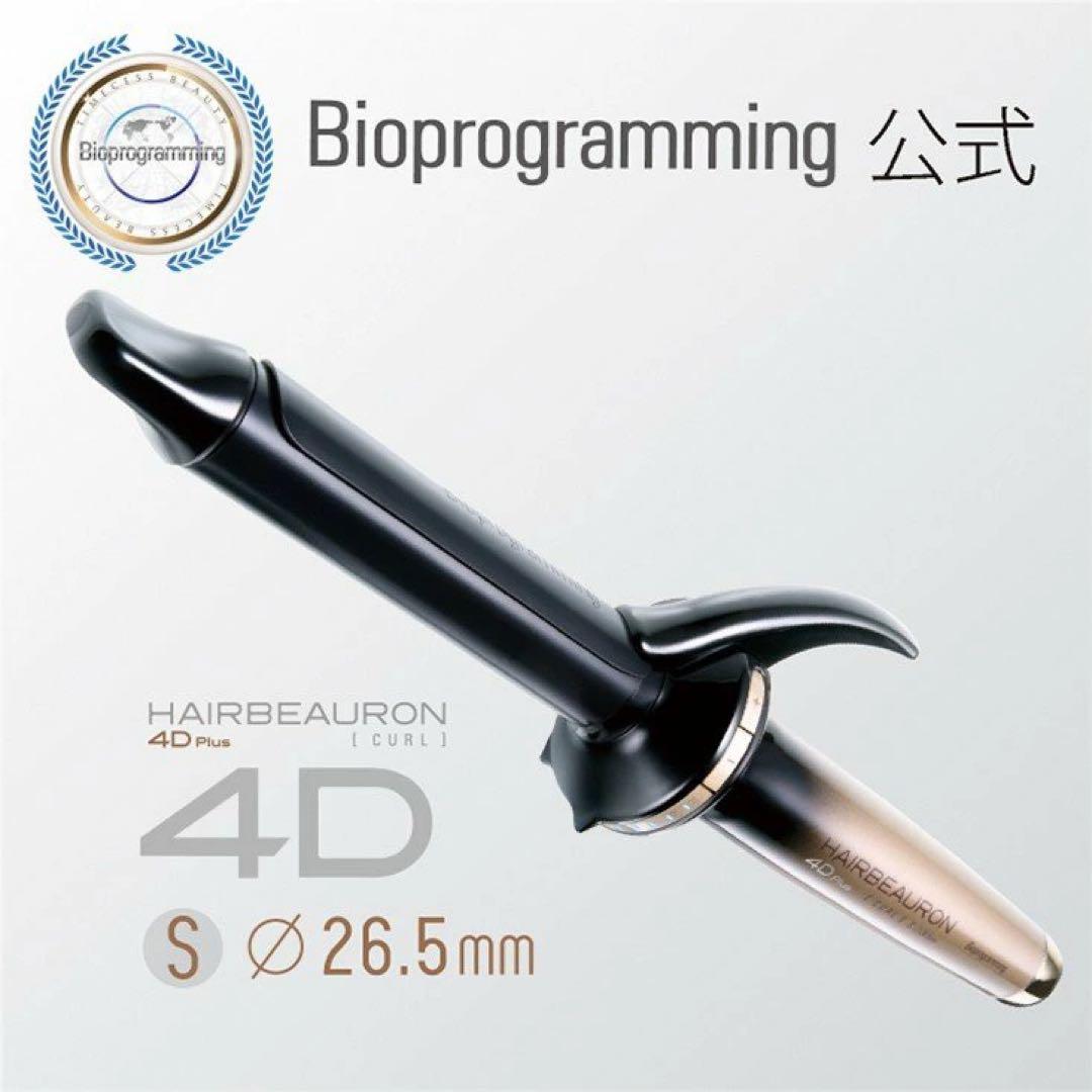 HAIRBEAURON 4D Plus カールアイロン 26.5mm