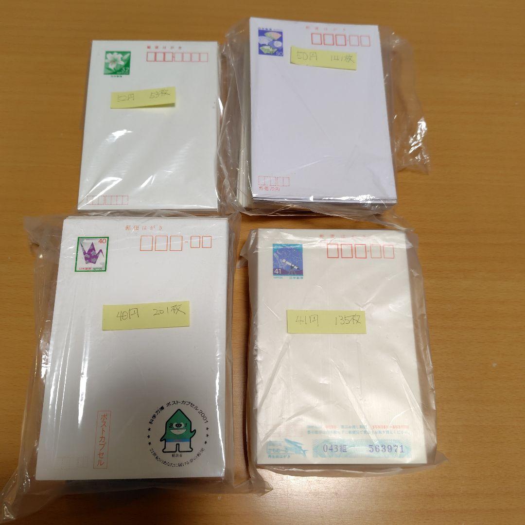 ハガキ大量☆52円、50円、41円、40円各種　￥23381円分