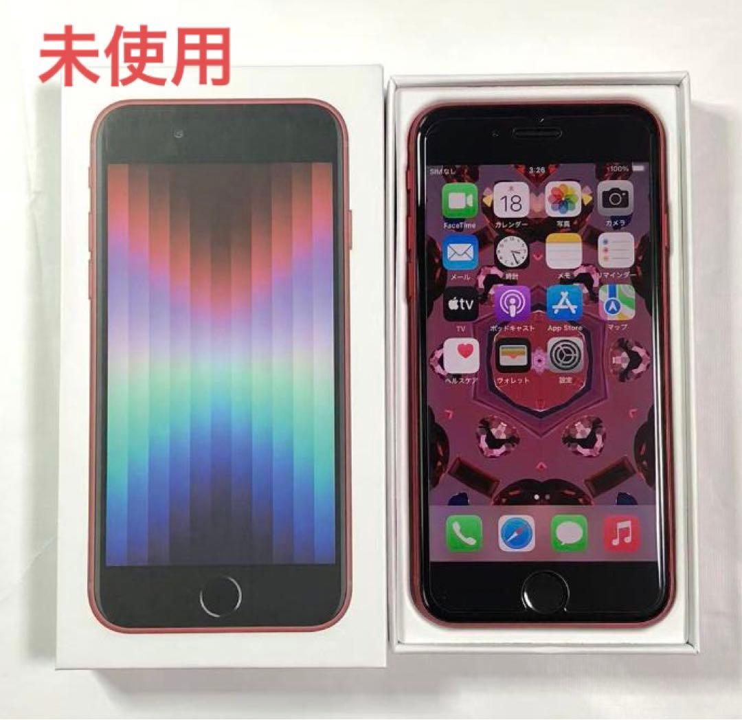 iPhone SE第3世代 256GB SIMフリー レッド 未使用