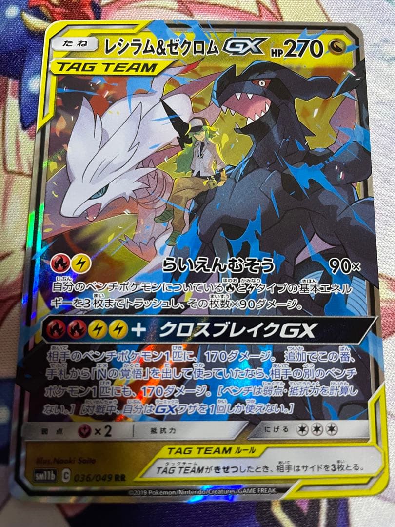 ポケモンカード GX RR まとめ売り