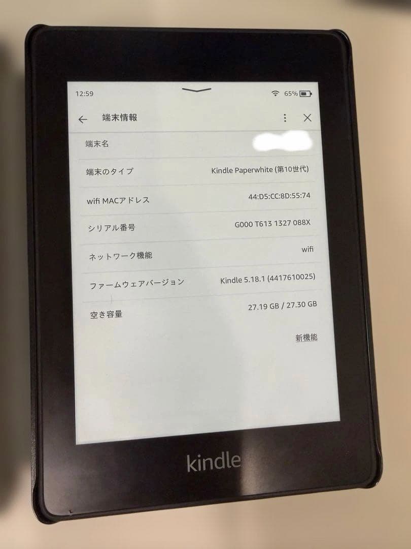 Amazon Kindle Paperwhite 第10世代 広告なし