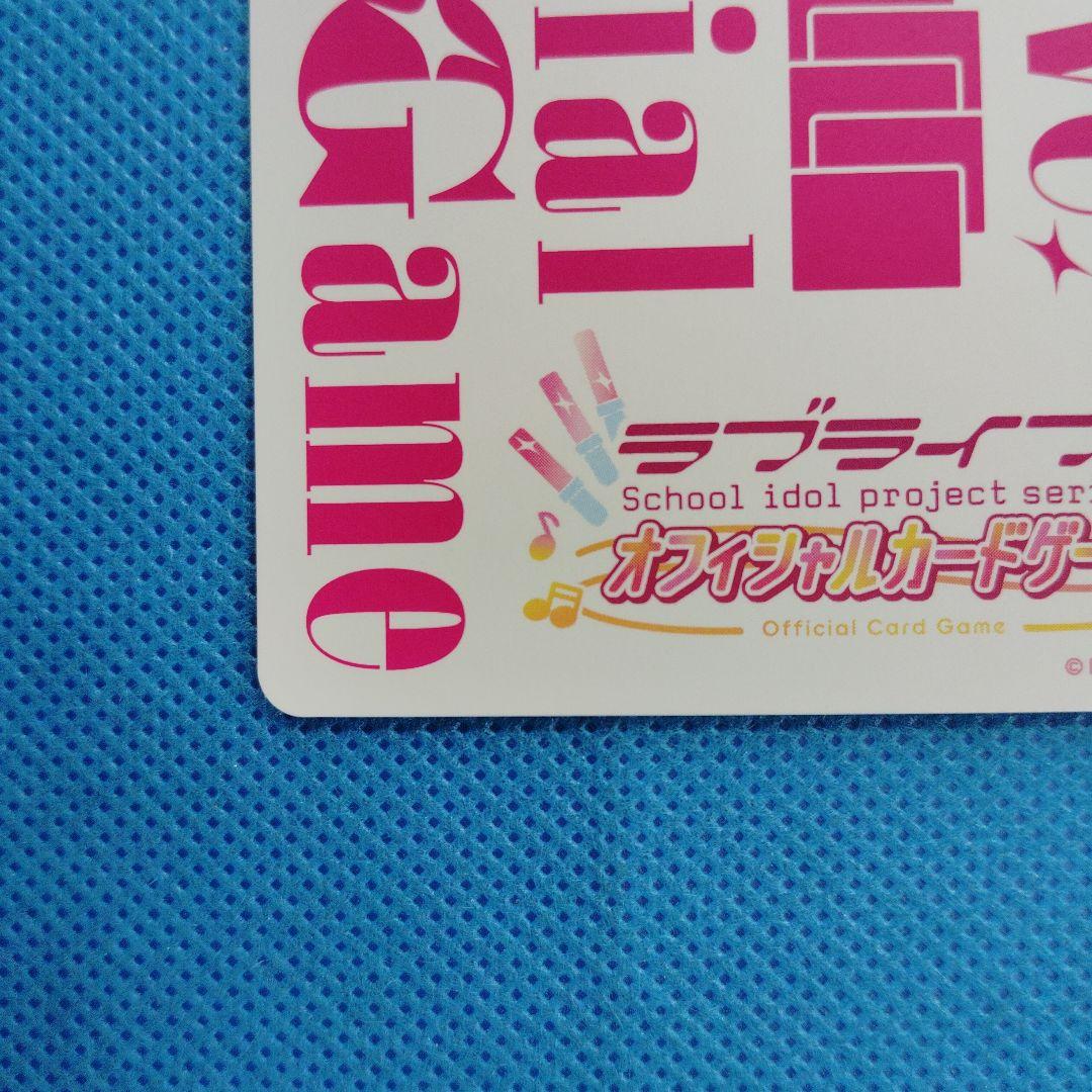 ラブライブカードゲーム　高坂穂乃果 SECE