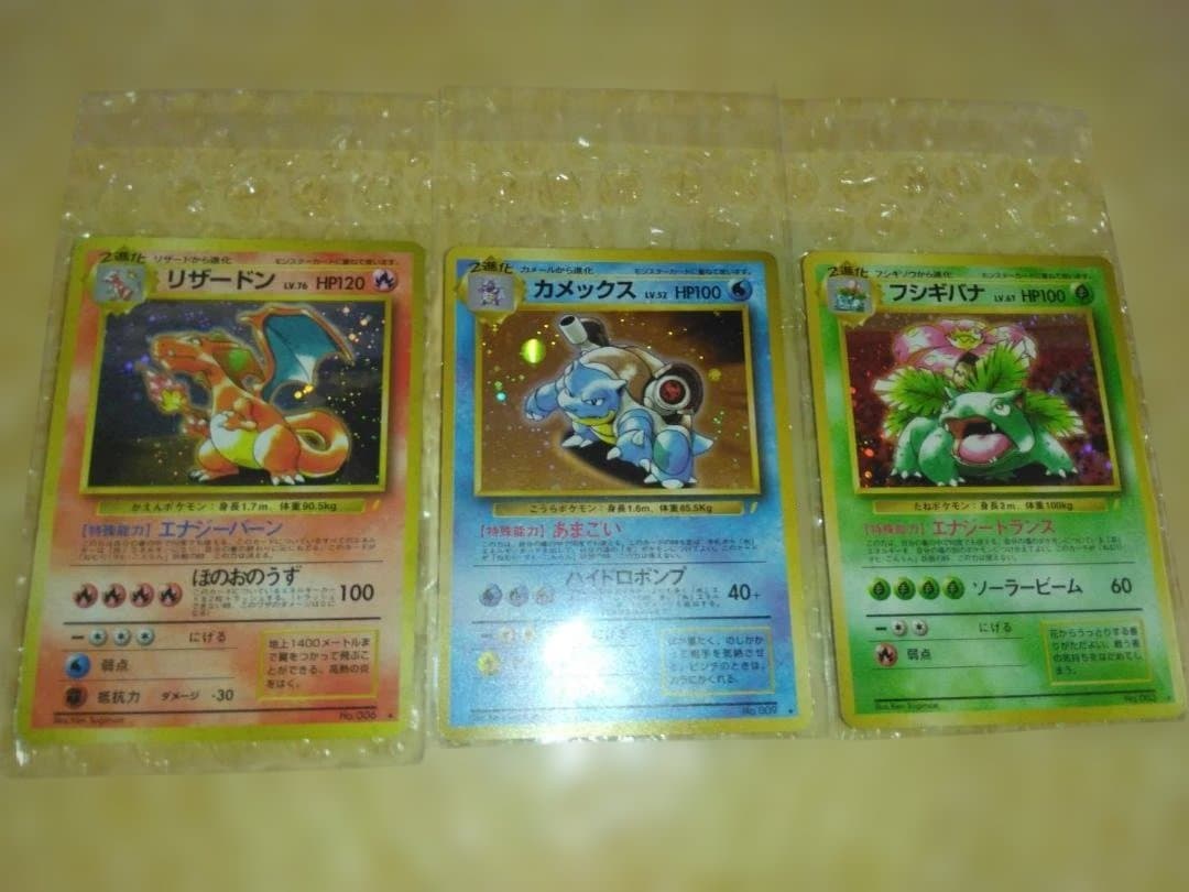 P*e様 ポケモンカード　旧裏　とりかえっこプリーズキャンペーン　御三家