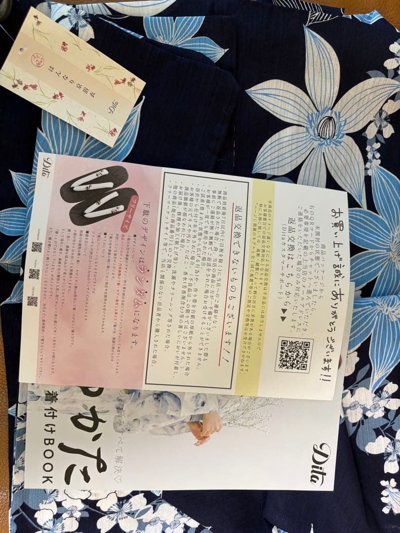 花柄浴衣セット・帯付き・下駄付き フリーサイズ