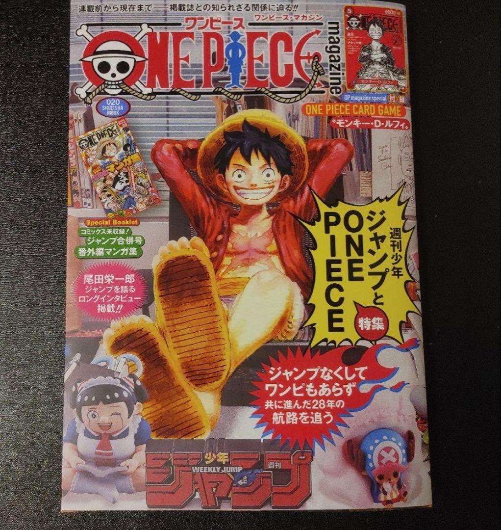 【プロモ未開封】ワンピースマガジン　20号 ルフィ ワンピースカードゲーム