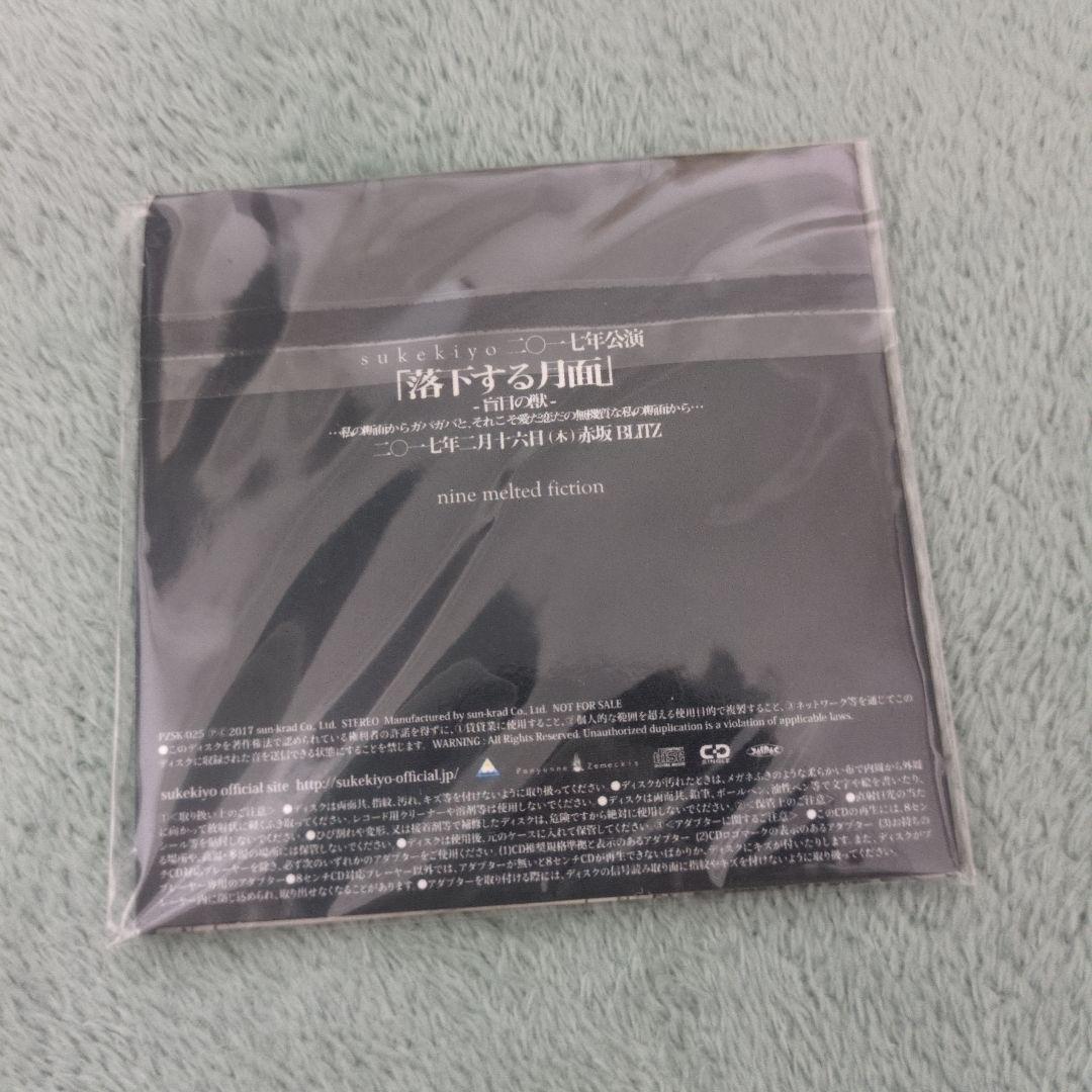 sukekiyo CD DVD 5枚セット