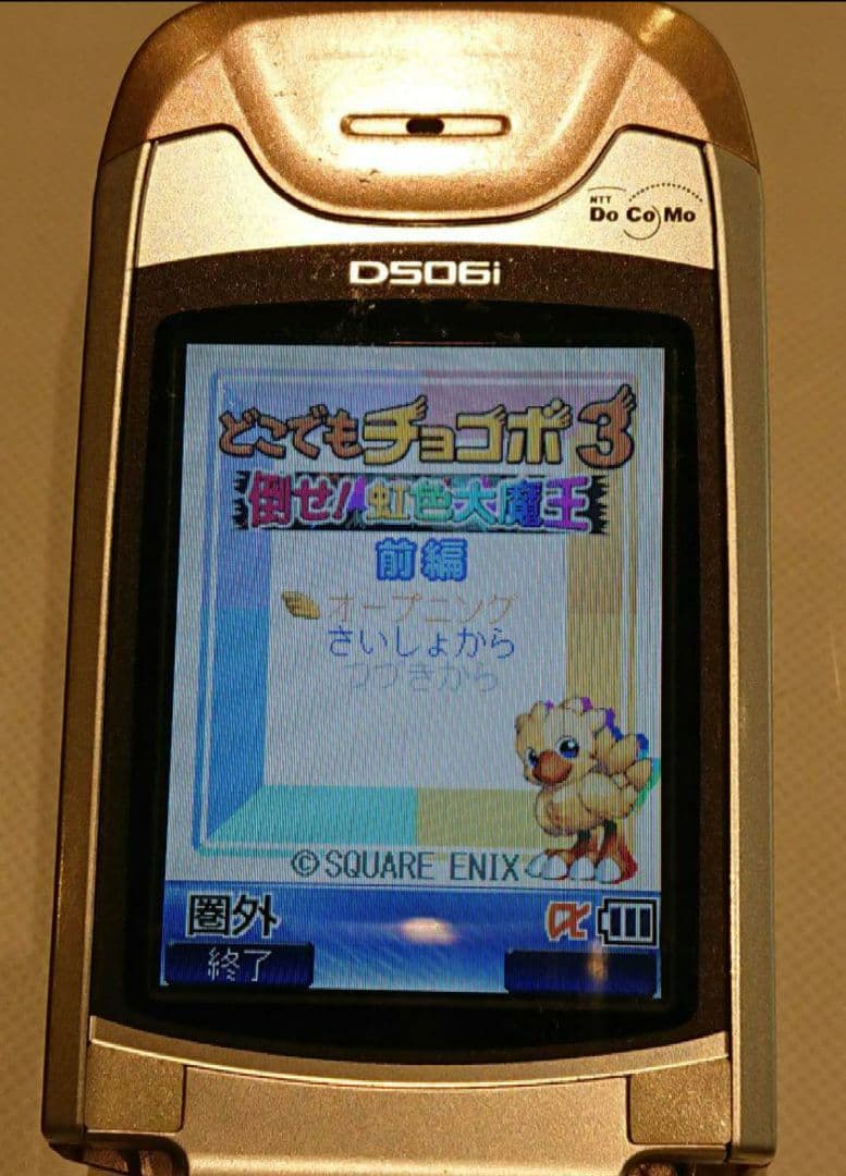 美品 ドコモ docomo D506i PINK ピンク ガラケー 卓上ホルダ付