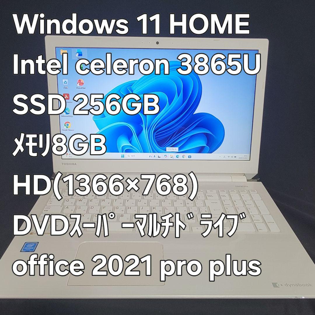 Windowsノート本体 dynabook T/45BWS SSD256GB office2021