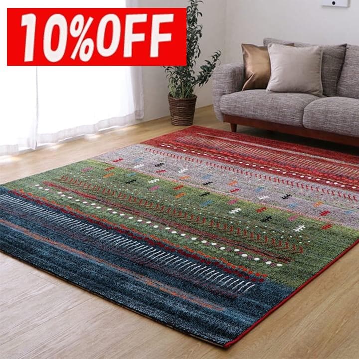 【1周年値引 】133x190cm ウィルトン織 ギャッベ柄　マリア グリーン