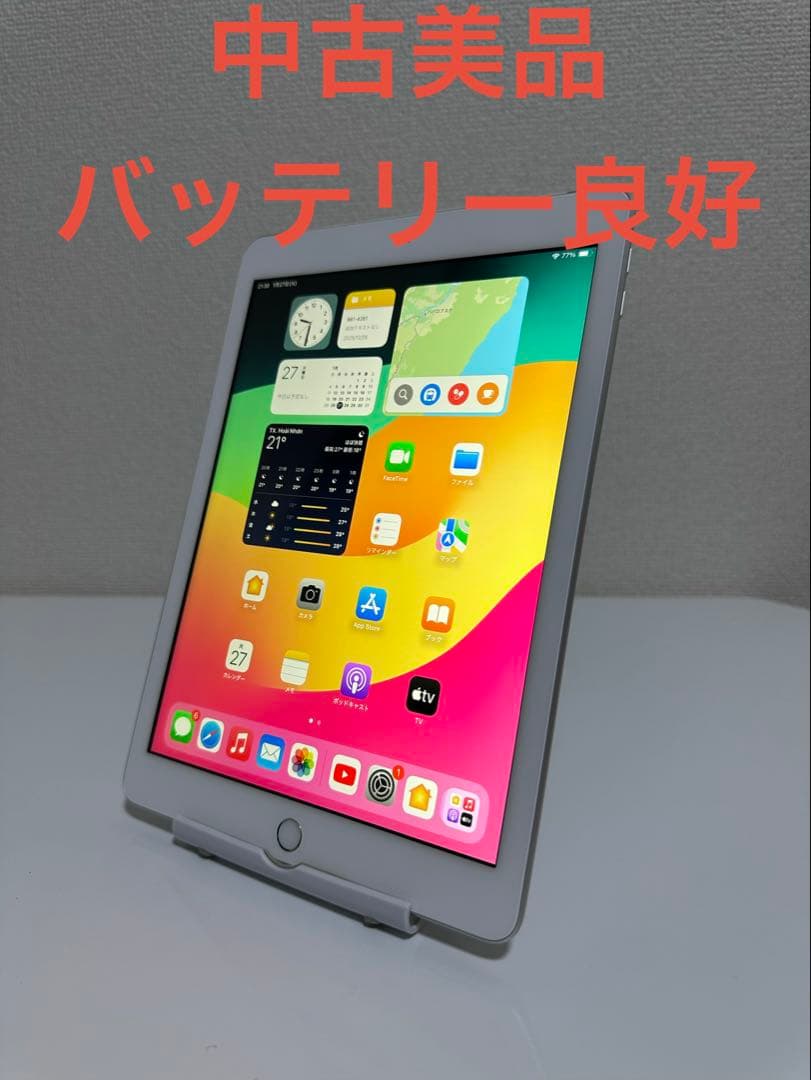 iPad 9.7インチ (第6世代) 32GB WiFi + セルラー