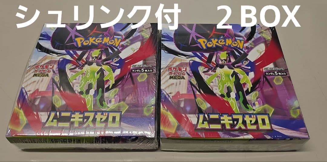 ポケモンカードゲームムニキスゼロ　２BOX シュリンク付未開封品