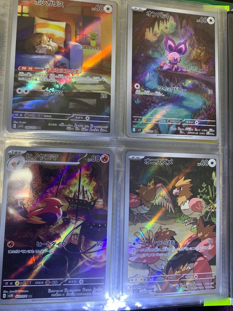 ポケモンカード　AR CHRまとめ売り　80枚入り　ファイル付け￼コンプリート