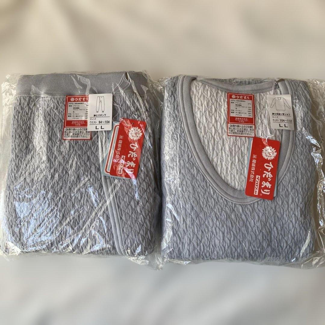 ひだまりプレミアム　紳士長袖U首シャツ　ズボン下 LL 肌着