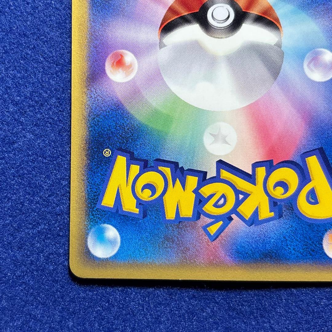 ★★★ ピカチュウ PROMO P - eプロモカード 021/P ★★★