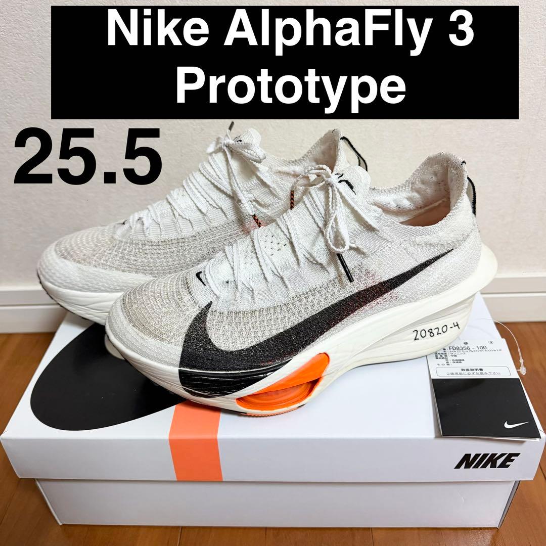 ナイキ アルファフライ 3 プロト AlphaFly 3 25.5cm 中古品