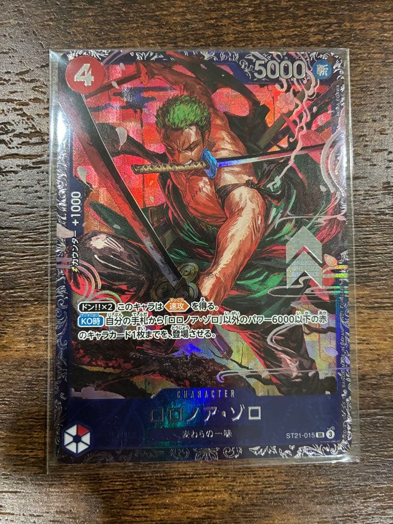 【匿名配送】ワンピースカード　ロロノア・ゾロ　フラッグシップバトル　プロモ