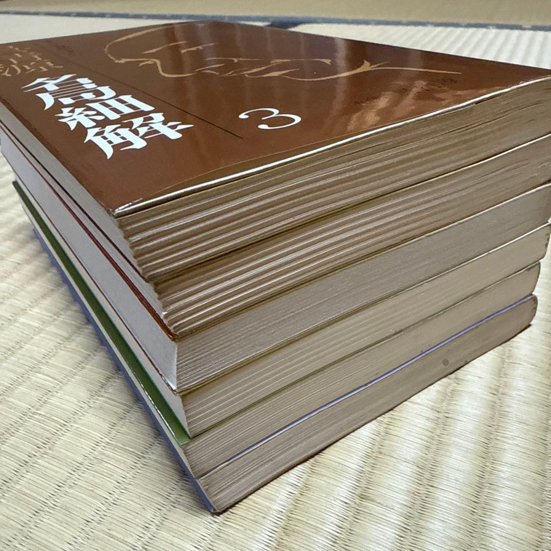 呉清源 打碁全集 打込十番碁全集 道策 名局細解