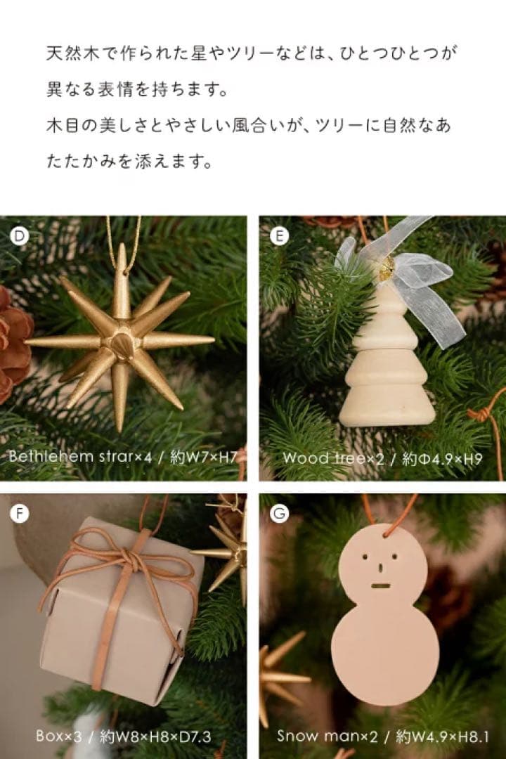 新品未開封❤️クリスマスツリー　150cm オーナメント付き　北欧風　組み立て5分