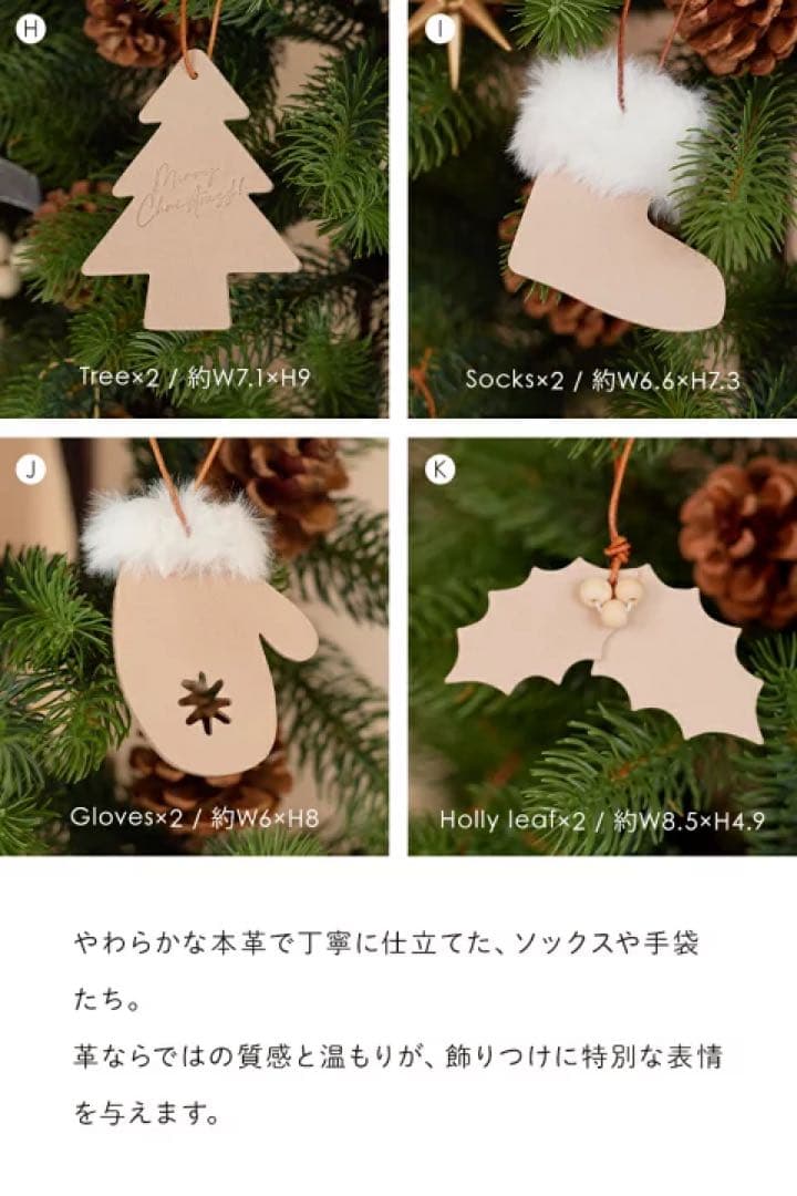 新品未開封❤️クリスマスツリー　150cm オーナメント付き　北欧風　組み立て5分