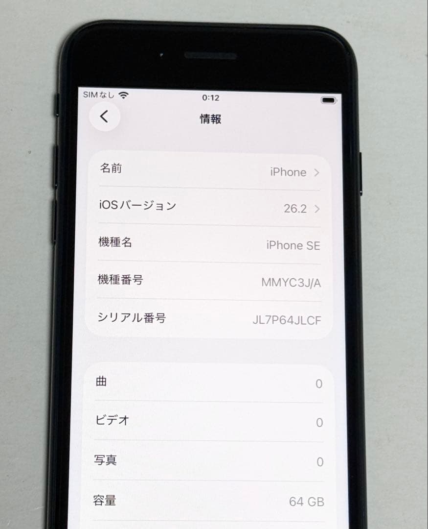 美品　2024年9月購入品　バッテリー100％　iPhone SE 3 64GB