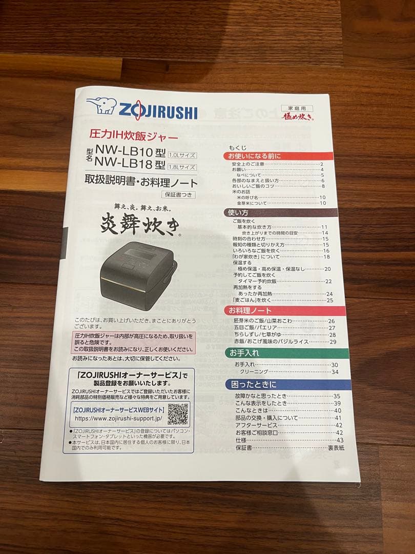 【ジャンク品】象印 炎舞炊きNW-LB18型ブラック 炊飯器 10合炊き