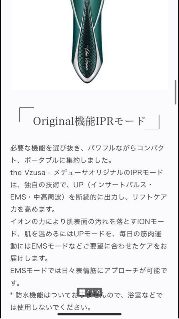 【セール】ザ メデューサ 美顔器 サイプレスグリーン